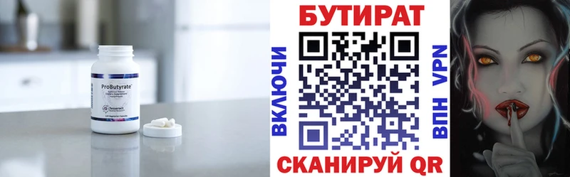 БУТИРАТ GHB  где купить   Морозовск 