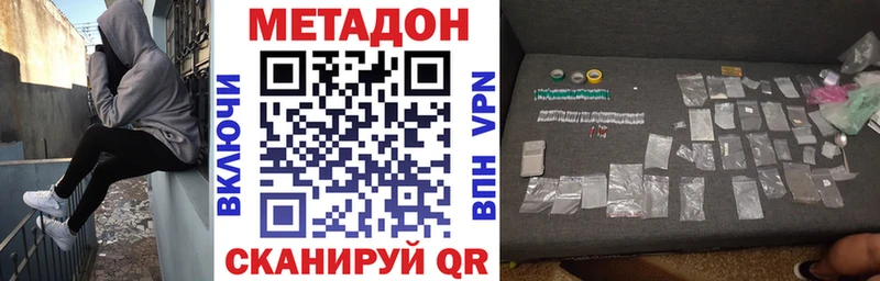 сайты даркнета наркотические препараты  как найти наркотики  Морозовск  Метадон белоснежный 